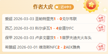 揭秘,曼联新星塞,古科内,太阳城,太阳城娱乐,太阳城app,太阳城赌场