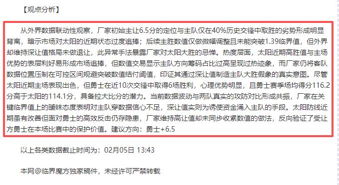 小伤无碍,达万替补出,揭秘球队策,太阳城,太阳城娱乐,太阳城app,太阳城赌场