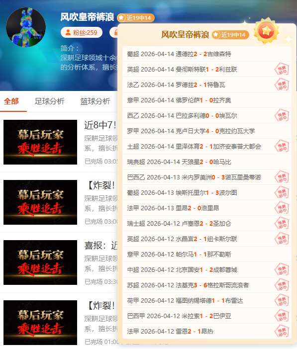 法甲霸主難,守五大聯賽,地位,太阳城,太阳城娱乐,太阳城app,太阳城赌场