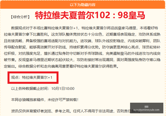 数据解读,球队优化关,键在于科学,太阳城,太阳城娱乐,太阳城app,太阳城赌场