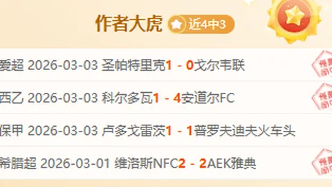 揭秘：曼联新星塞古科内19岁之际，加盟洛桑体育开启留学之旅！