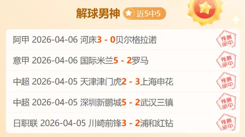 周一302NBA：掘金对阵雷霆专家质合分析及前区十码推荐