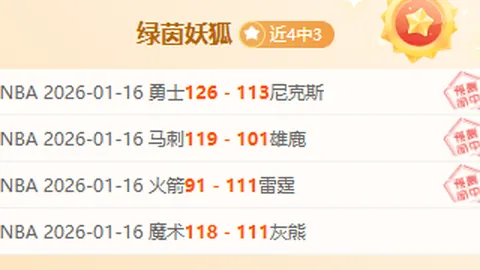 【惊喜揭晓】13天对决，挑战9天巅峰，中下游激战正酣！14场精彩不容错过！