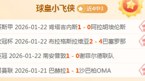 大乐透期号专家推荐：胜负总分详析