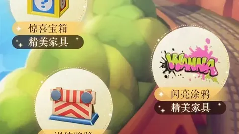 太阳城