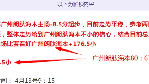 太阳城
